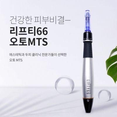 파우 독일 앰플 1상자증정 리프티66 오토MTS 파우 독일 앰플 1상자증정 리프티66 오토MTS