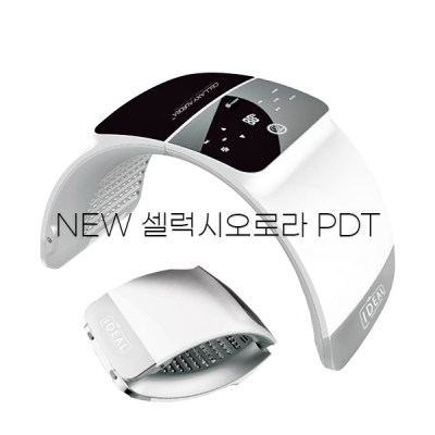 미세전류마스크팩 2상자증정 NEW 셀럭시오로라 칼슘라이트 PDT조사기 미세전류마스크팩 2상자증정 NEW 셀럭시오로라 칼슘라이트 PDT조사기
